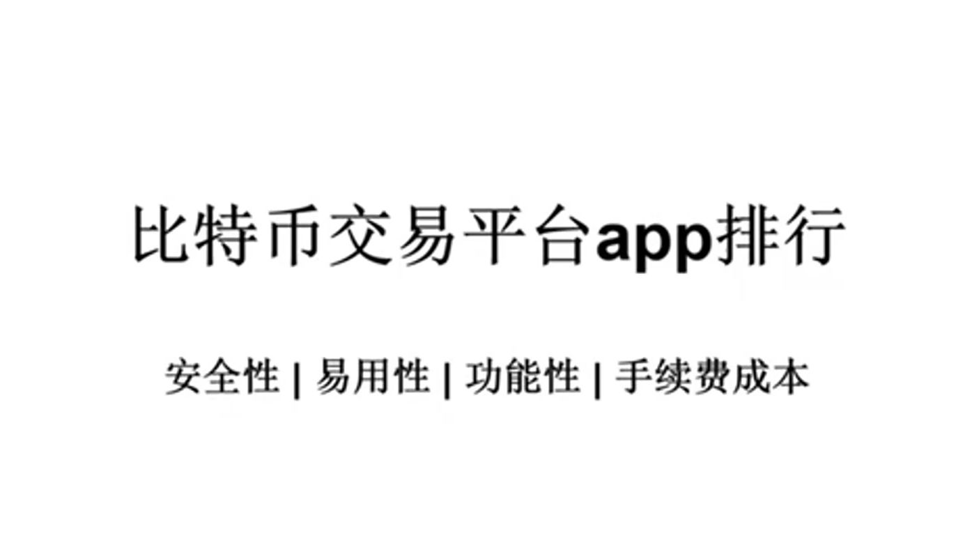 比特币一秒钟交易数量_比特币一秒钟可以交易多少次?