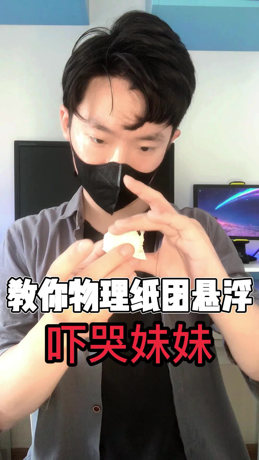 有手就行的悬浮术学起来