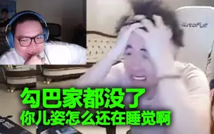 Tải video: 亏贼尖勾又偷家！趁儿姿睡着给llw打电话聊天：没想到她真接！