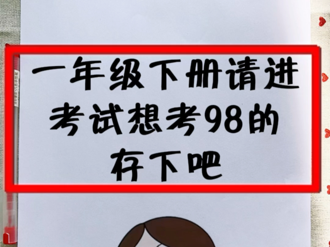 大班的孩子马上就升小学了,幼小衔接还不知道怎么做?学好这篇就够了! #幼小衔接 #拼音 #数学哔哩哔哩bilibili