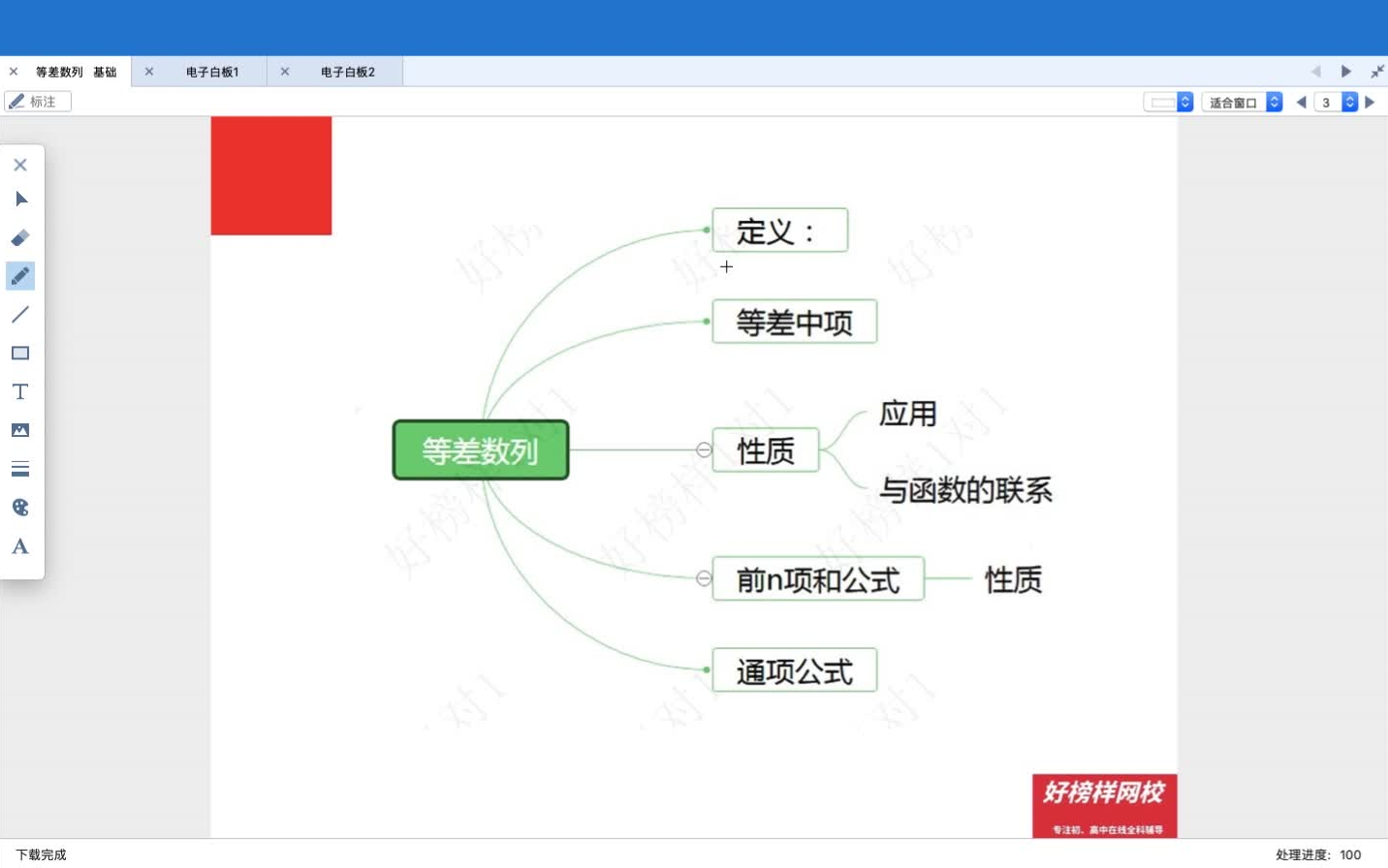 【高中数学】等差数列基础入门及解题思路哔哩哔哩bilibili