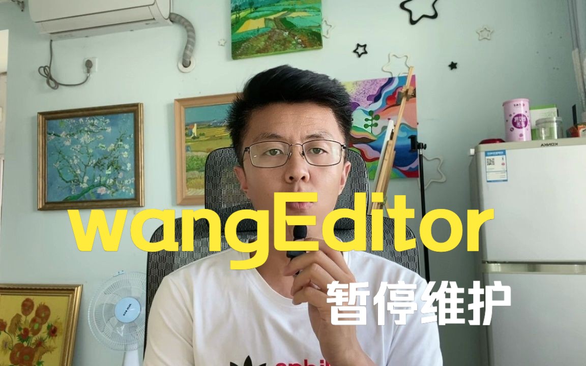 我的开源富文本编辑器 wangEditor 暂停维护哔哩哔哩bilibili