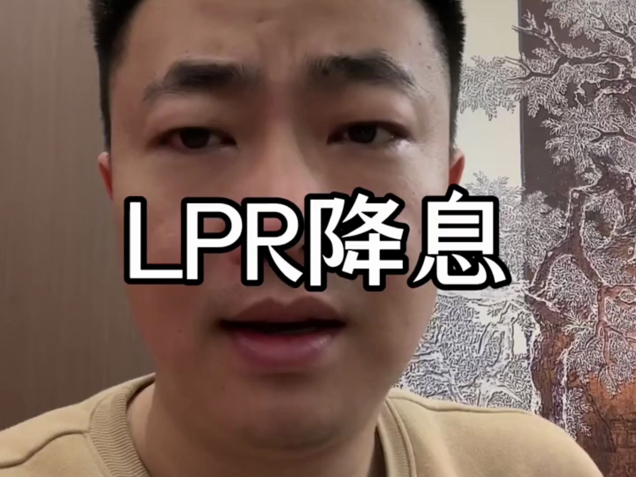 LPR5年期降息面对的是房贷,是中产!#经济#银行哔哩哔哩bilibili