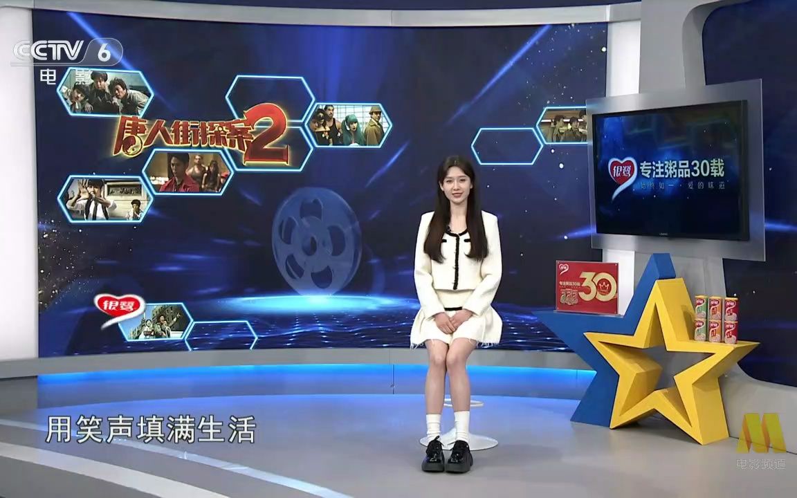 cctv6《光影星播客》2023年4月8日:王子璇