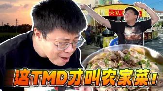 Télécharger la video: 【品城记】“食过翻唔到转头”，“食完爆幻觉”…看完网友们的食评，不试试这家店都不行了！