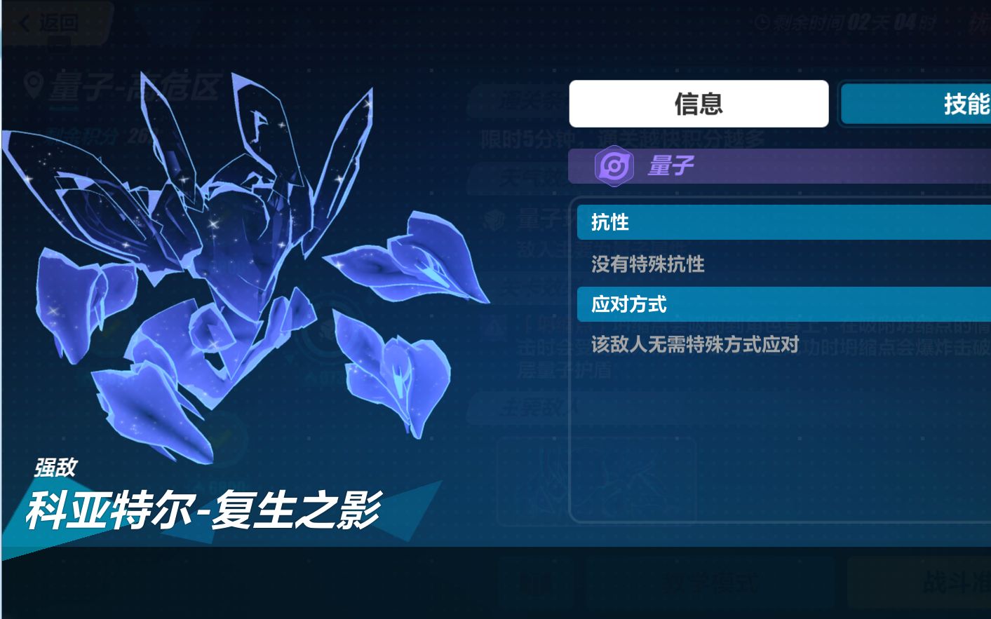 崩坏三天命最强女武神暴打深渊新boss量子帝王738分