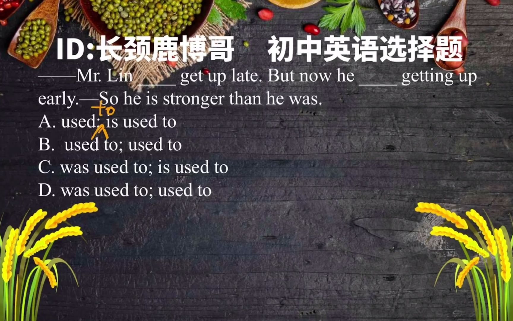 初中英语选择题,be used to doing sth啥意思?夯实基础吧哔哩哔哩bilibili