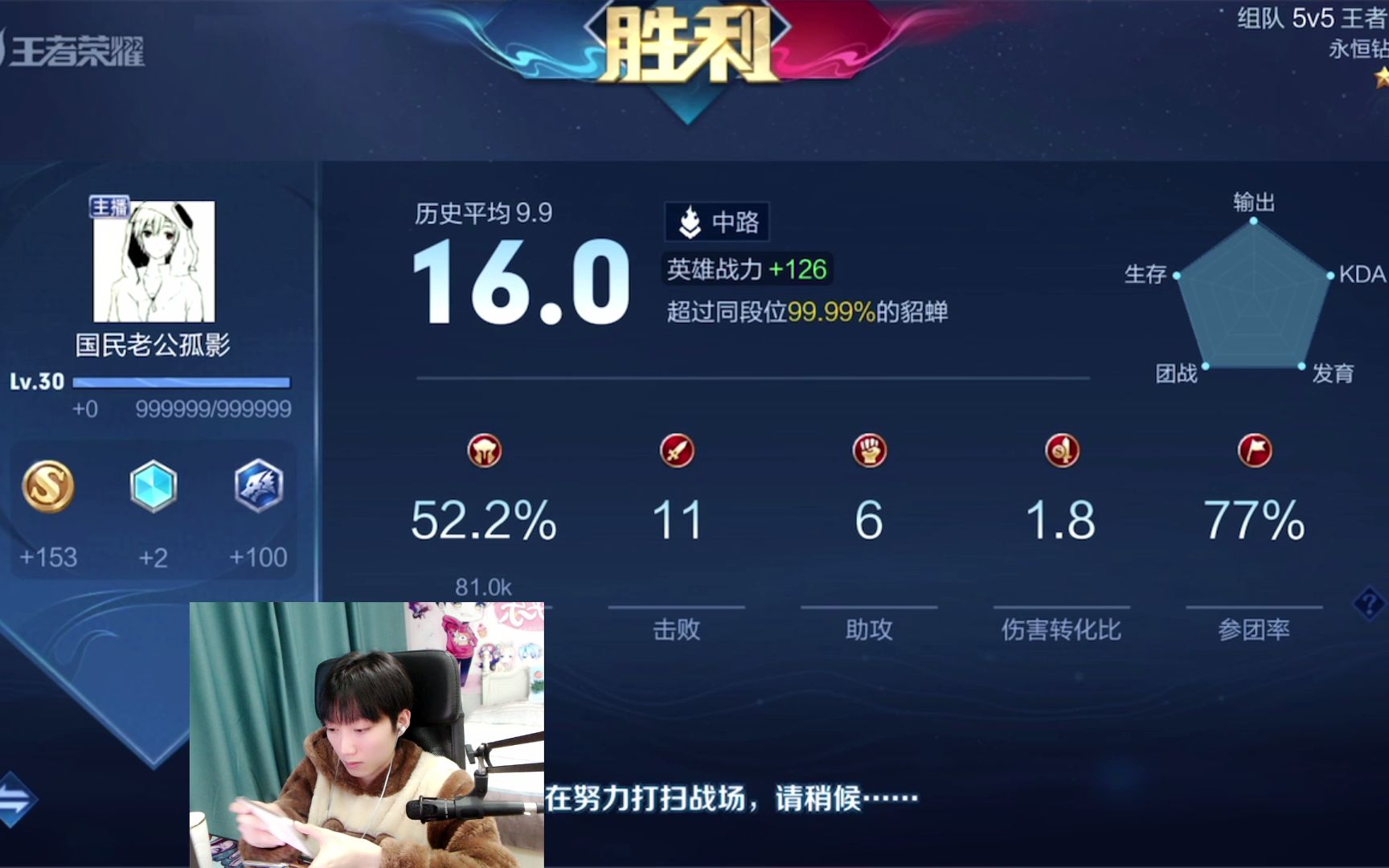 王者荣耀孤影:玩一把排位貂蝉 16.