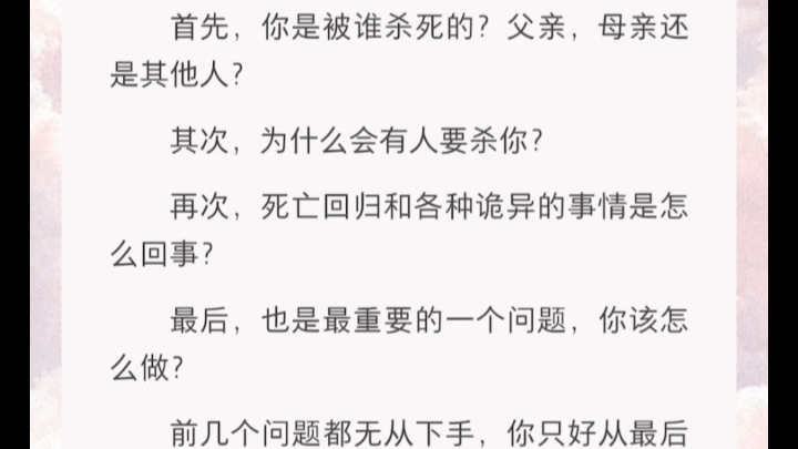 [图]你失明了，突然有一天你恢复了视力，脑海里却有一个声音说：别告诉他们你看得见。暗藏玄机的轮回，一场关乎生死的救赎，与命运的赛跑即刻打响。世事无常，体味人情冷暖。