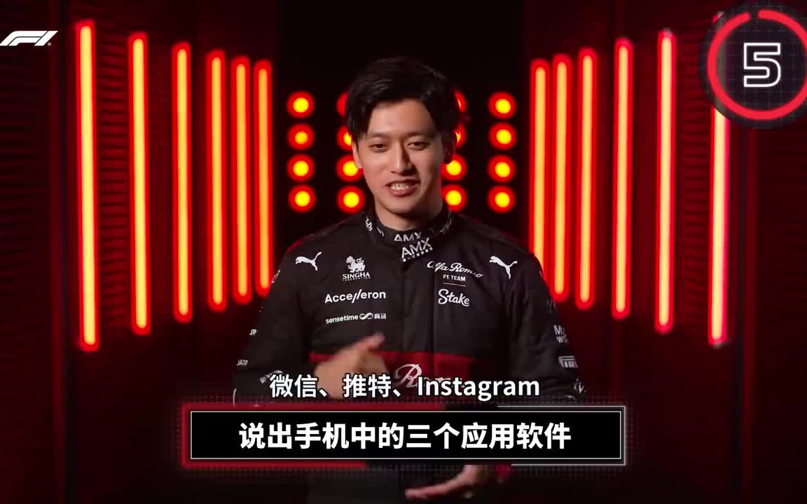 【F1官方中字】F1车手五秒挑战哔哩哔哩bilibili