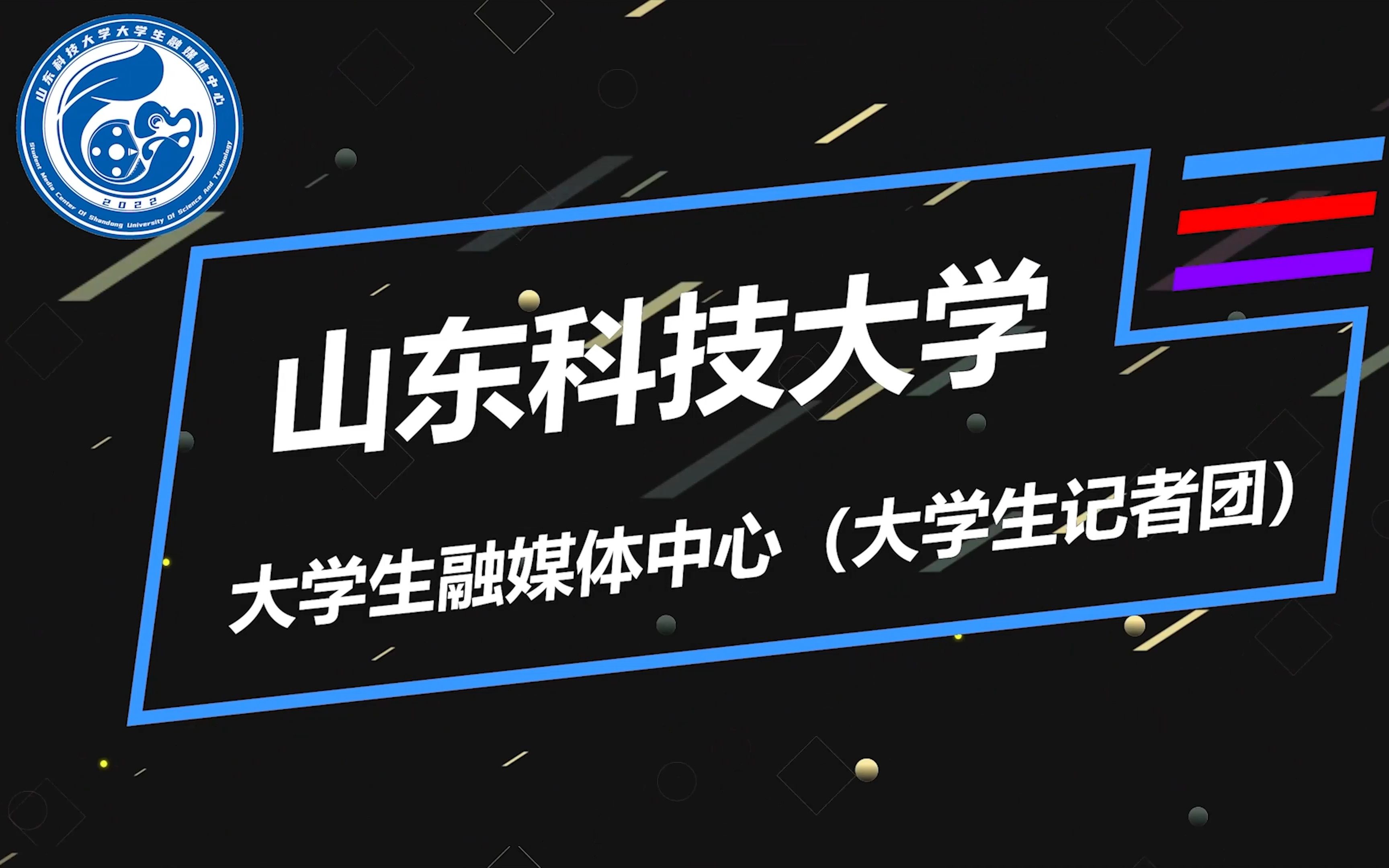 熬过最晚的夜,也迎接过清晨的第一缕阳光!热爱我的热爱:第23个中国记者节,祝所有新闻工作者节日快乐!哔哩哔哩bilibili