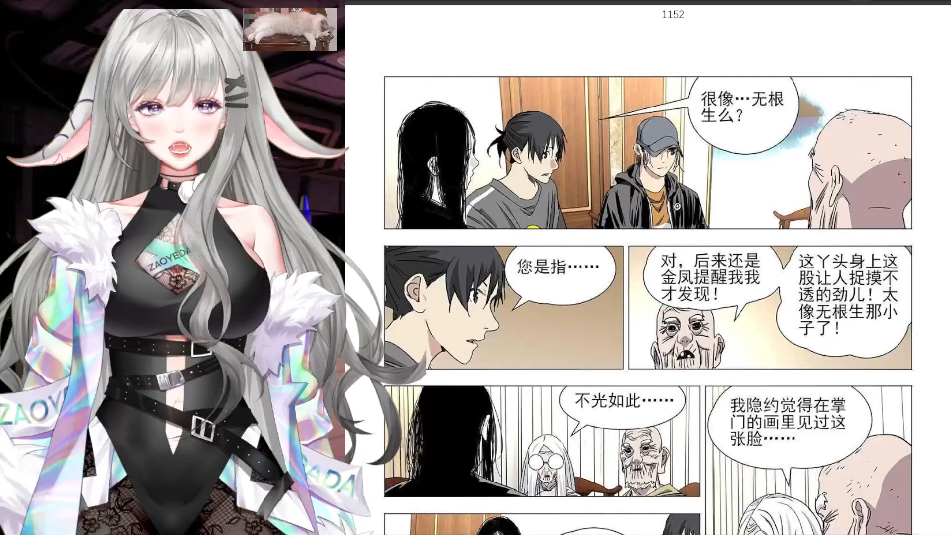 【一人之下漫画Re】E504506:人..人..人生(助梦)导师无根生?白鸮也是真扭曲哈...哔哩哔哩bilibili