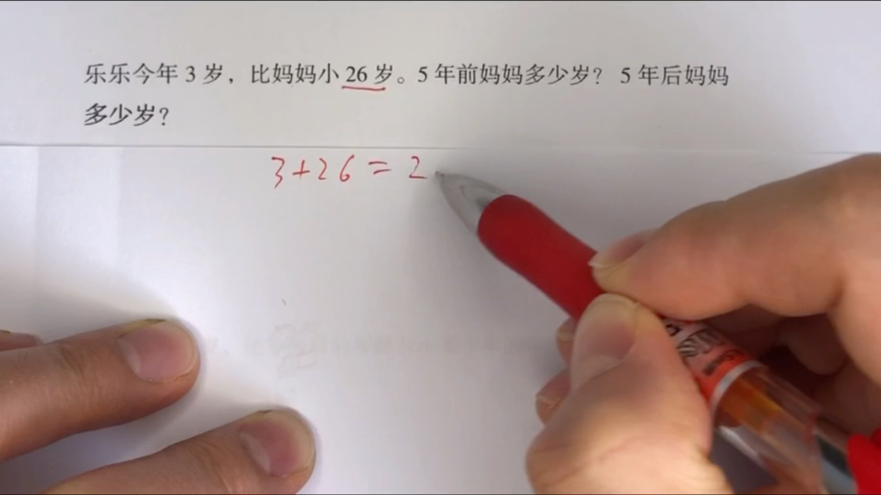 小学二年级《年龄问题》6,要知道几年后或几年前是多少岁,关键算出今年是多少岁#小学二年级#小学数学#小学奥数#年龄问题#二年级奥数#思维训练哔...