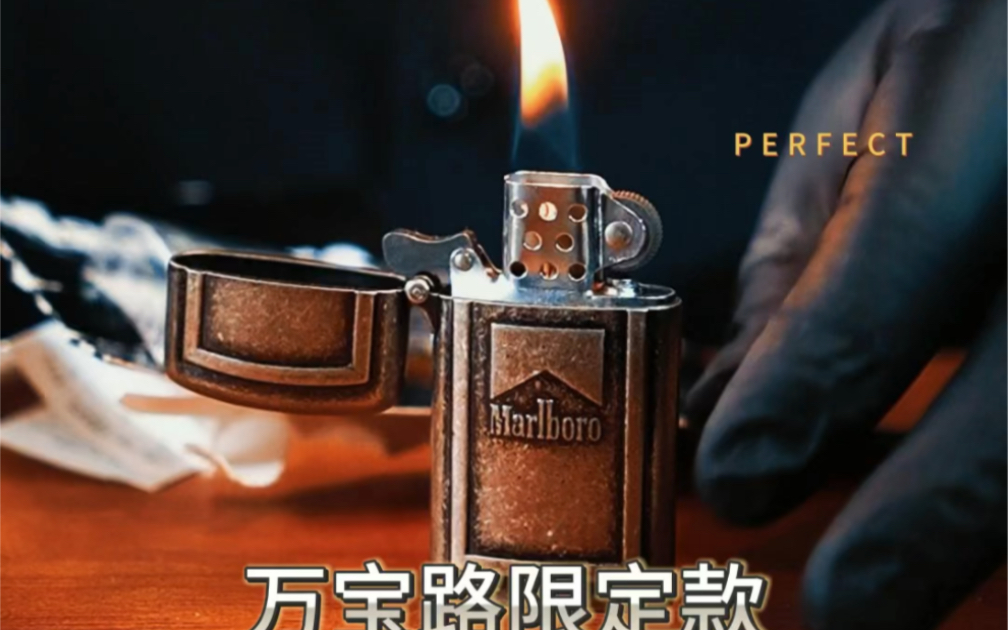 时代的回忆 九十年代绝版万宝路Marlboro限定枪灰色翻盖煤油打火机哔哩哔哩bilibili