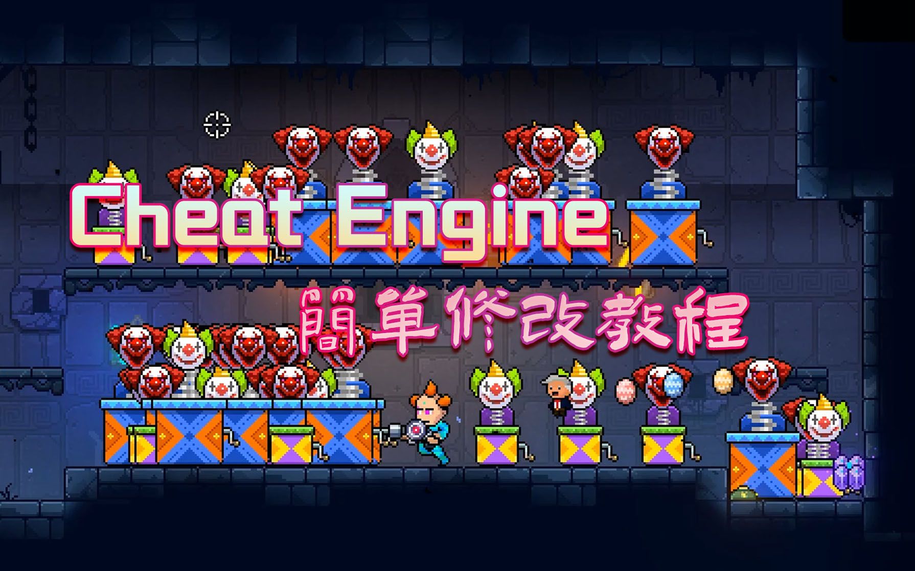 cheatengine70简单修改教程霓虹深渊为例