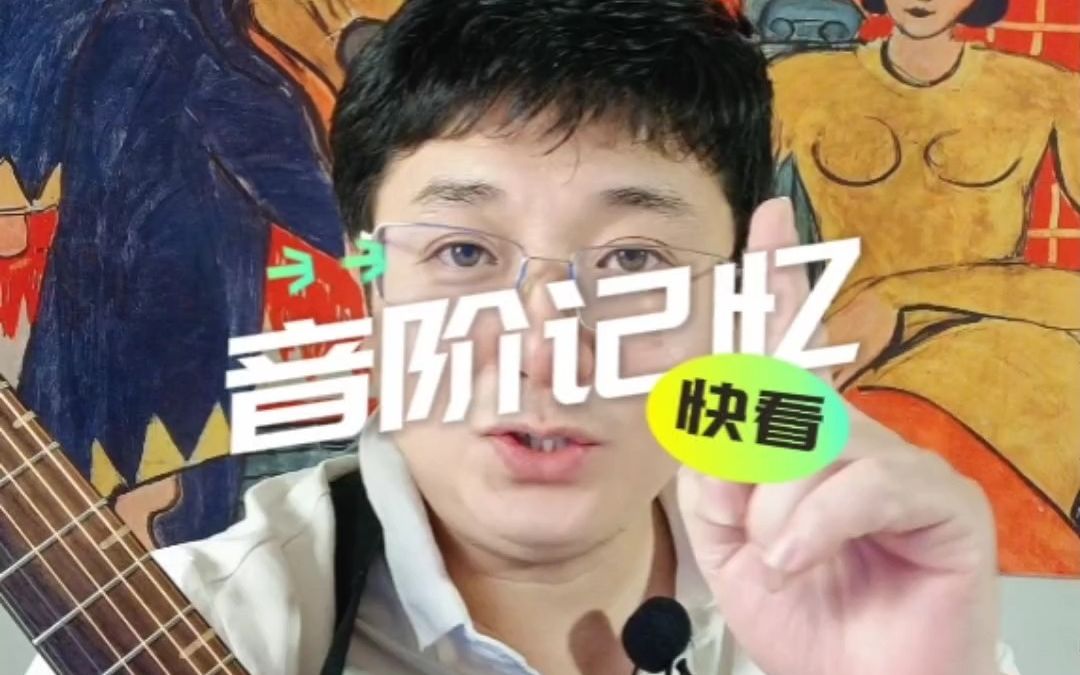 还在用“全全半全全全半”吗?[吉他乐理]哔哩哔哩bilibili