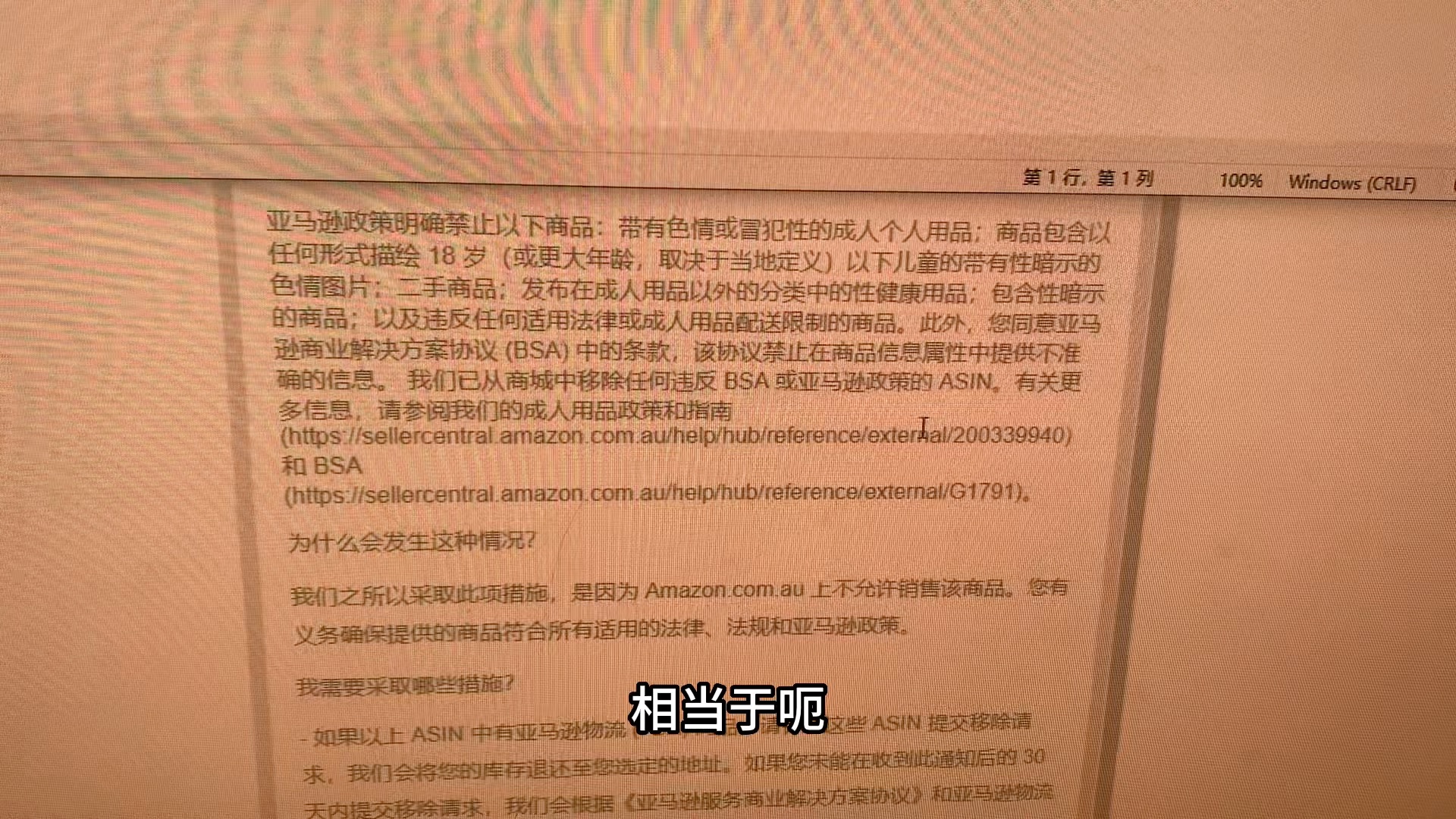 亚马逊澳洲站禁止售卖成人用品?这么虚伪的法律谁出的哔哩哔哩bilibili