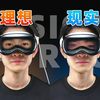 【何同学】很牛，但没用丨苹果Vision Pro深度体验_哔哩哔哩_bilibili