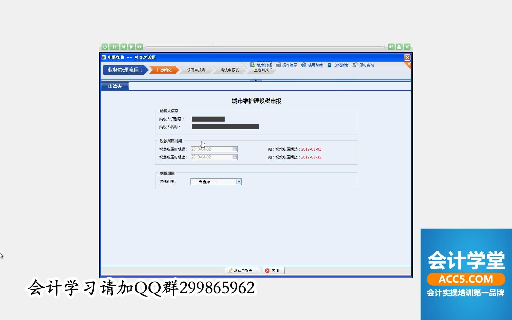 公司国税注销国税发票丢失国税增值税网上申报哔哩哔哩bilibili