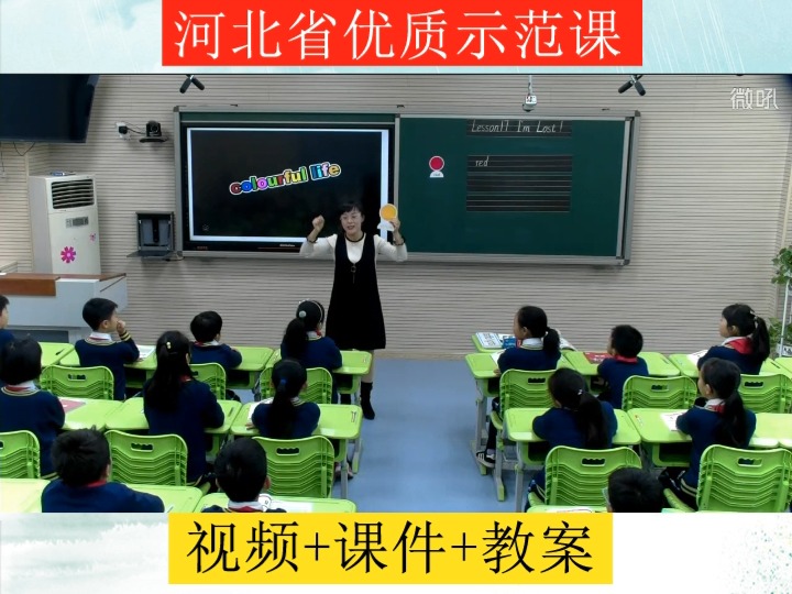 13冀教版小学英语四上《Lesson 17 I'm Lost!》优质课哔哩哔哩bilibili