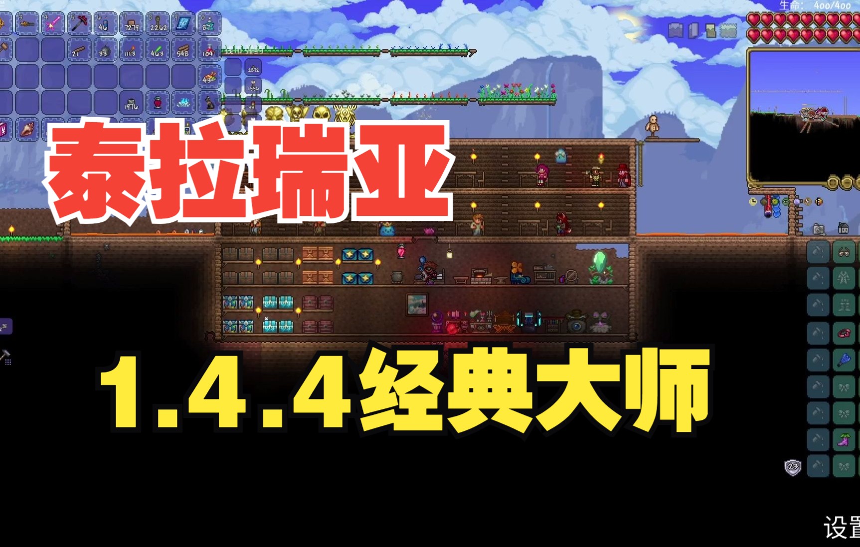 【泰拉瑞亚新手教程】10 白日地狱平台搭 血月沙漠钓青蛙泰拉瑞亚游戏实况