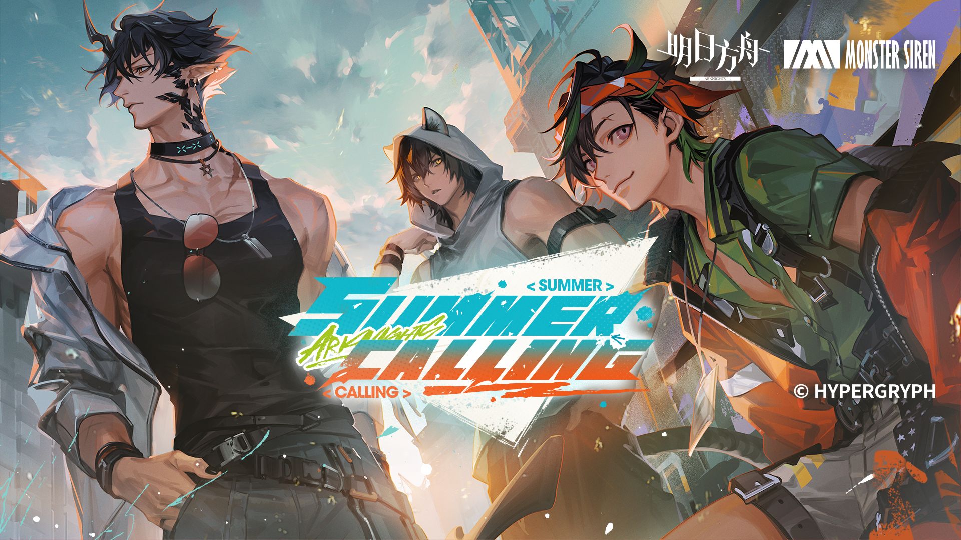 《明日方舟》EP - Summer Calling