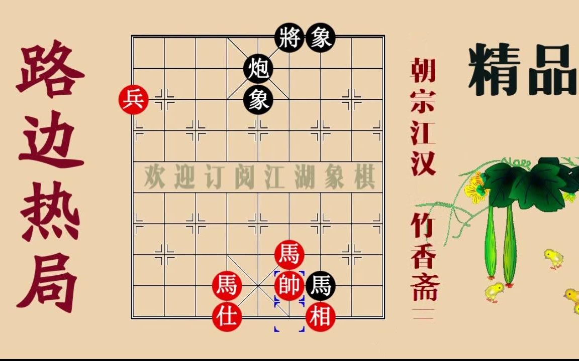 象棋口訣街頭小夥輸250的局還想翻盤高手進