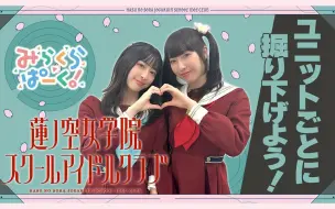 Download Video: 【中字】准备莲#4 深入了解每个小组吧！Mira-Cra Park!篇