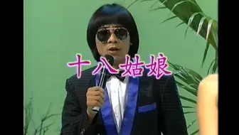 【美女热力36 夏威夷泳装秀】（十八姑娘/妈妈歌星/咱是出外人/冷霜子/细雪）VHS录影带转录