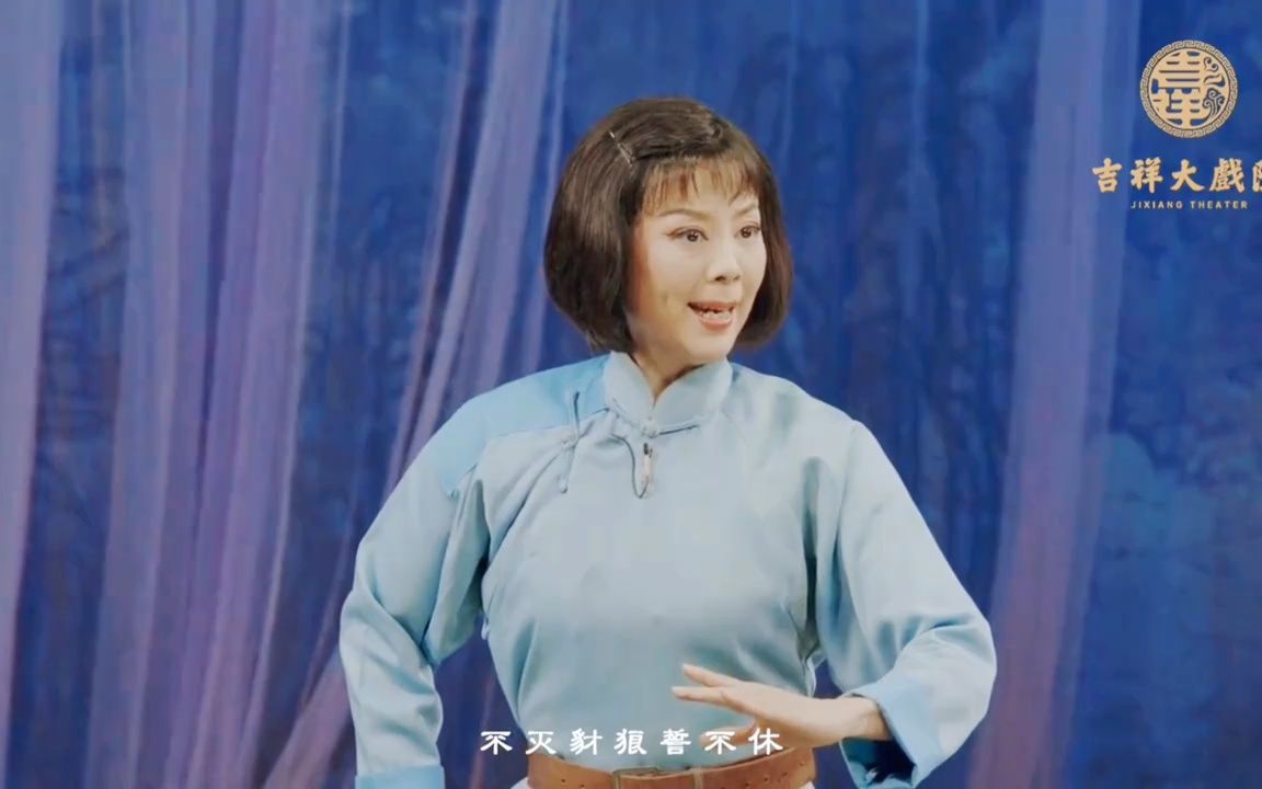 [图]【王怡|《杜鹃山》家住安源】2021.07.09吉祥大戏院重张演唱会《杜鹃山·家住安源》官录