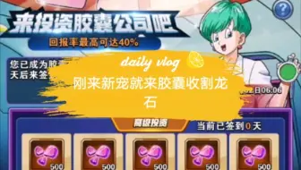 龙珠 万能胶囊大赏 鲩鱼盘点09 哔哩哔哩 Bilibili