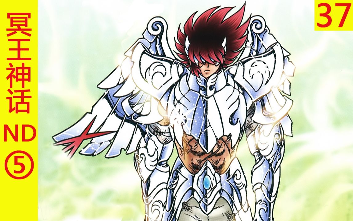 【冥王神话nd】首次登场的天斗士实力如何?