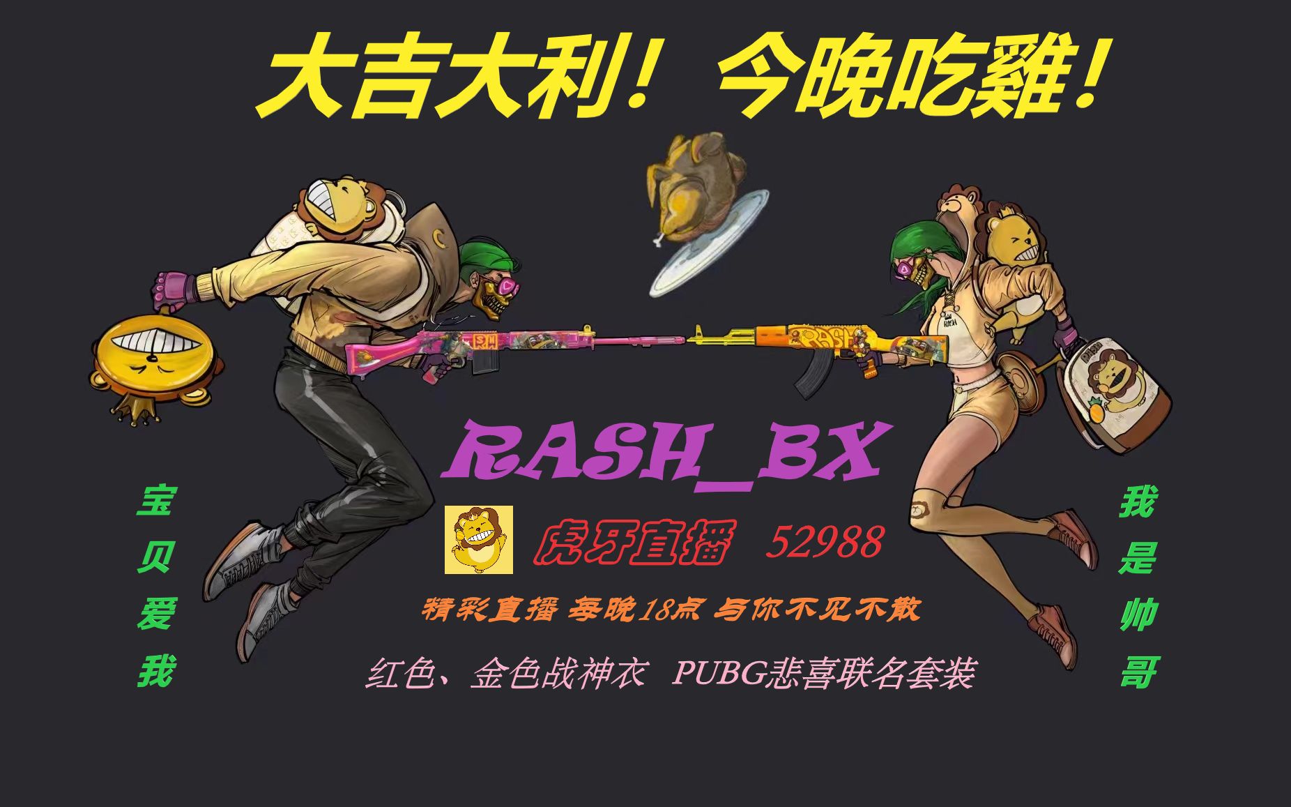 [图]虎牙 【RASH悲喜】撩拨闺蜜，让老板吃醋，陪玩破防，二女争飞 2023-06-27 直播录像