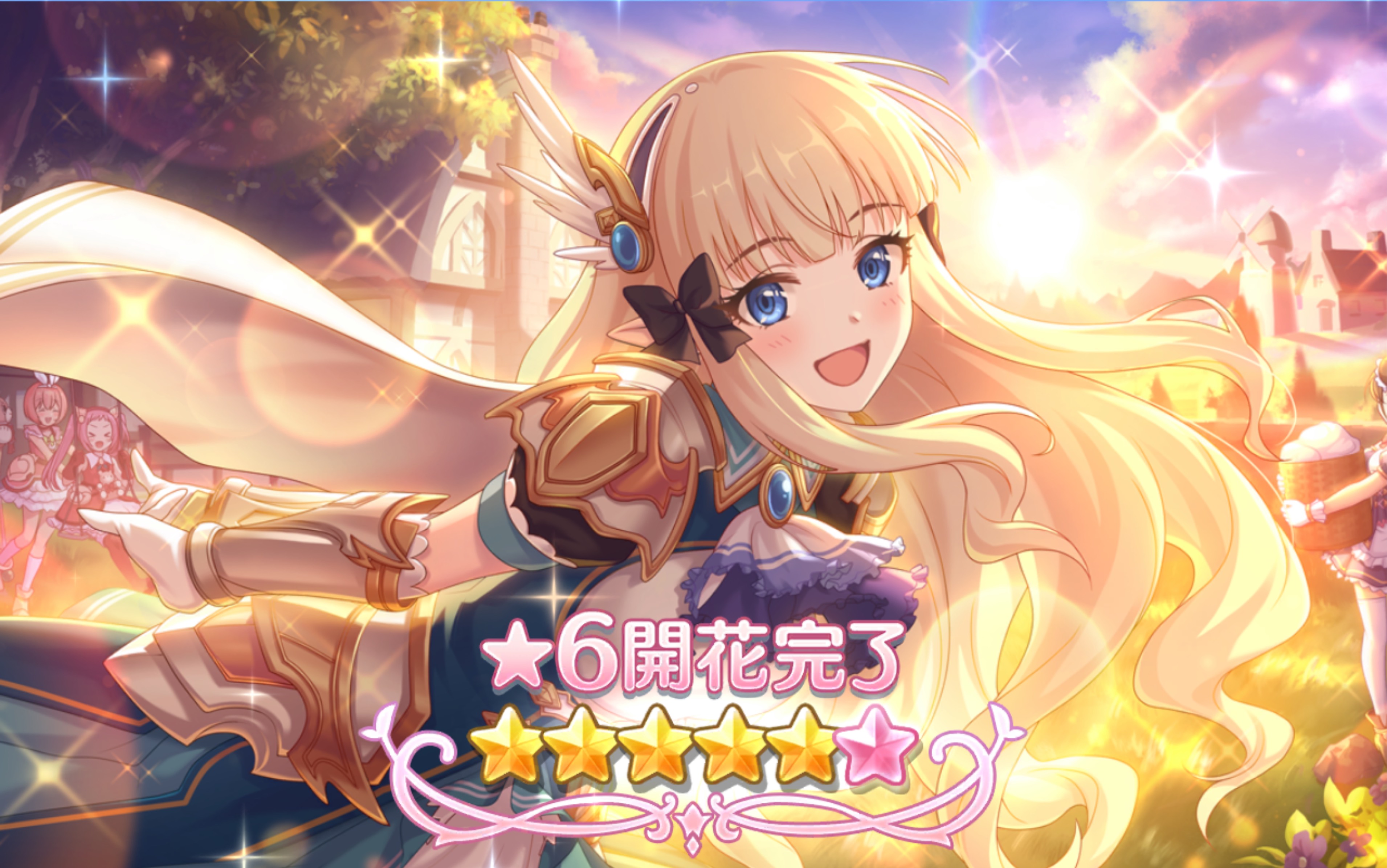 pcr日服咲恋六星解放本