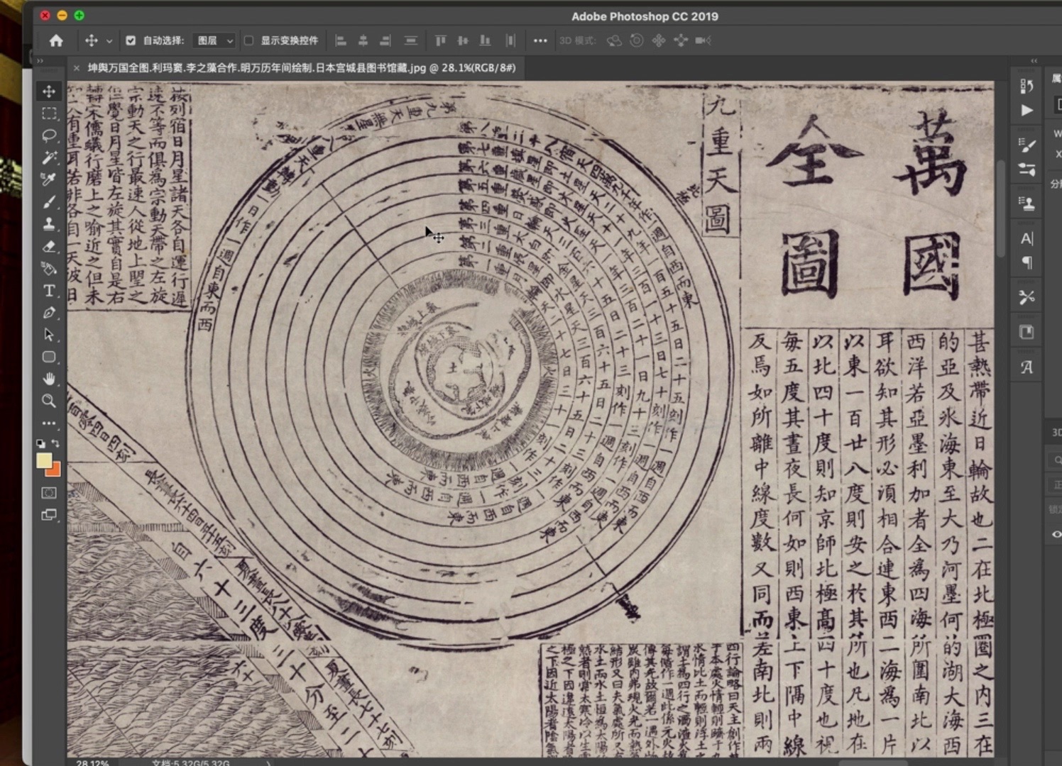 [图]「袁天罡奇门遁甲观卦山」传承天罡遁的几点要求必看，九天之天象原理讲解