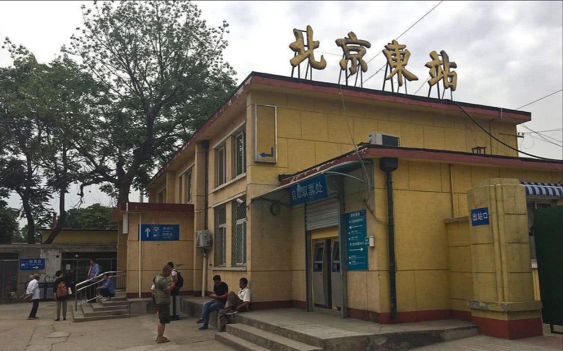 北京废弃火车站图片