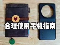 Download Video: 【手账实践8】用手账控制手机使用的小tips｜社交媒体戒断