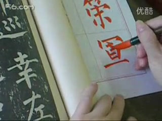 [图]【神策军碑】临写-吴三贤