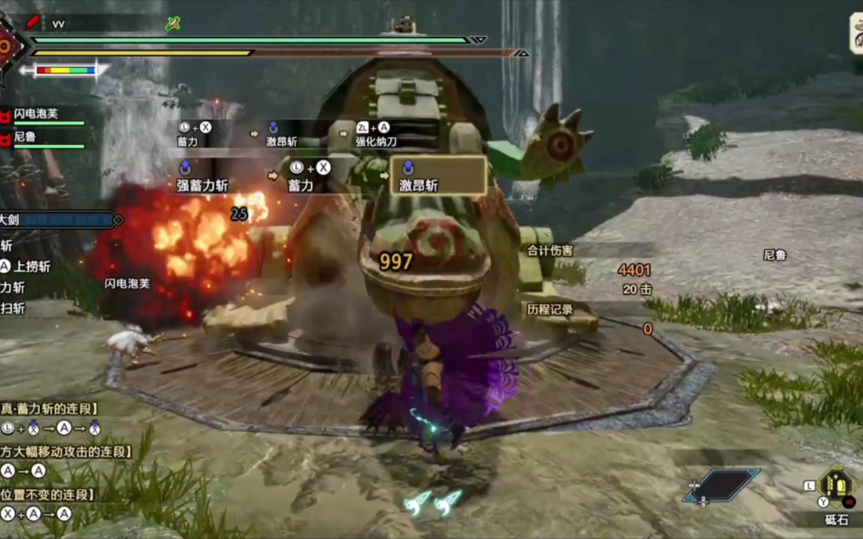 活动作品轰龙大剑20配装怕痛选防御