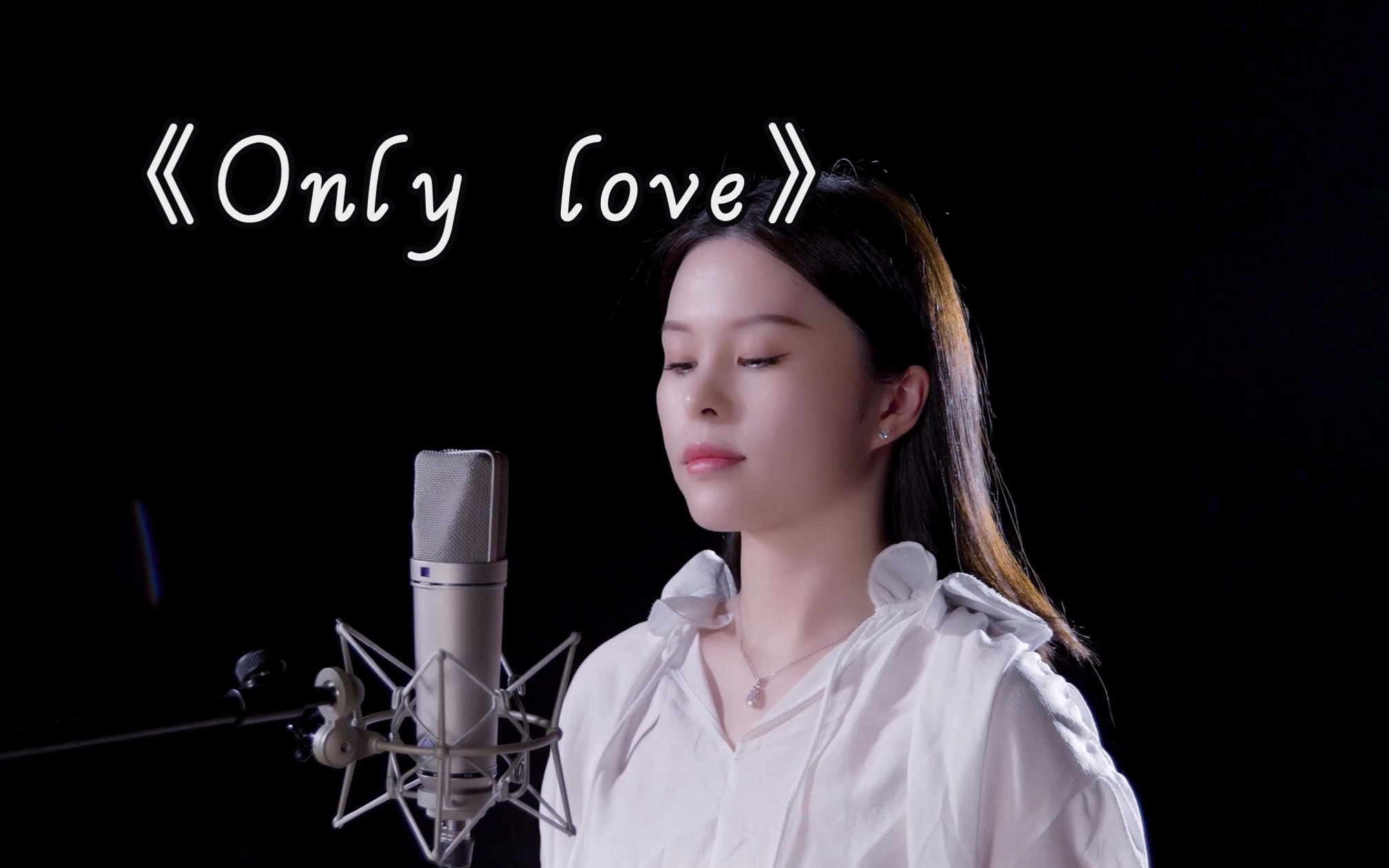 [图]爆赞喔！全网寻找的《Only Love》来啦！