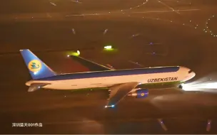 Download Video: 夜拍乌兹别克斯坦航空B767-300ER货机闪亮滑行。