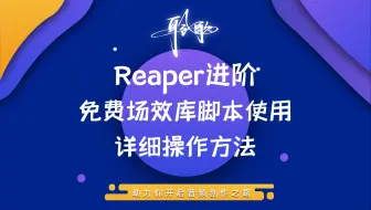 脚本使用 | 免费场效库脚本详细使用方法（保姆级教学，必会！！）