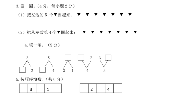 人教版小学一年级数学期末测试卷哔哩哔哩bilibili