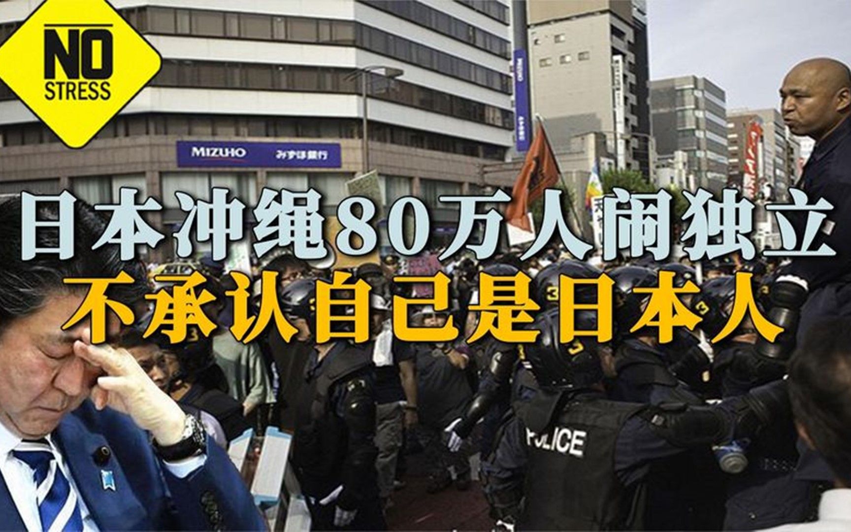 [图]80万居民不承认自己是日本人，他们说他们是冲绳人，到底是为什么