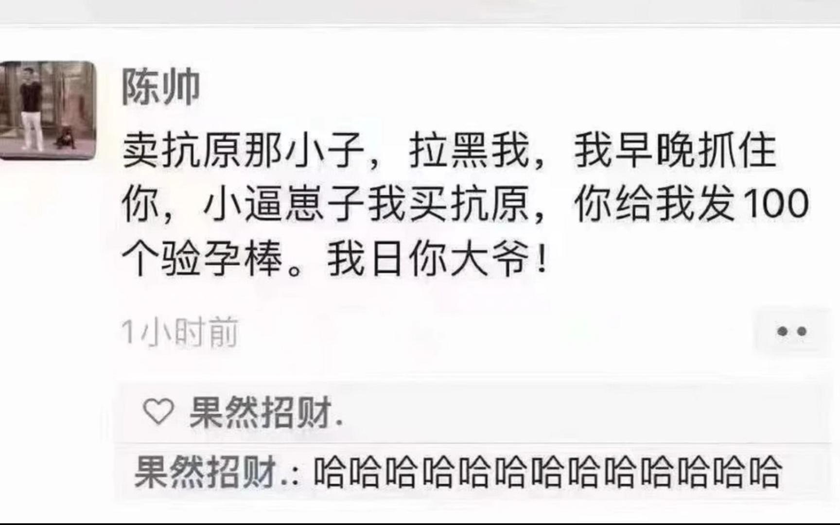 哈哈哈哈!最近网上爆笑的沙雕图片盘点哔哩哔哩bilibili