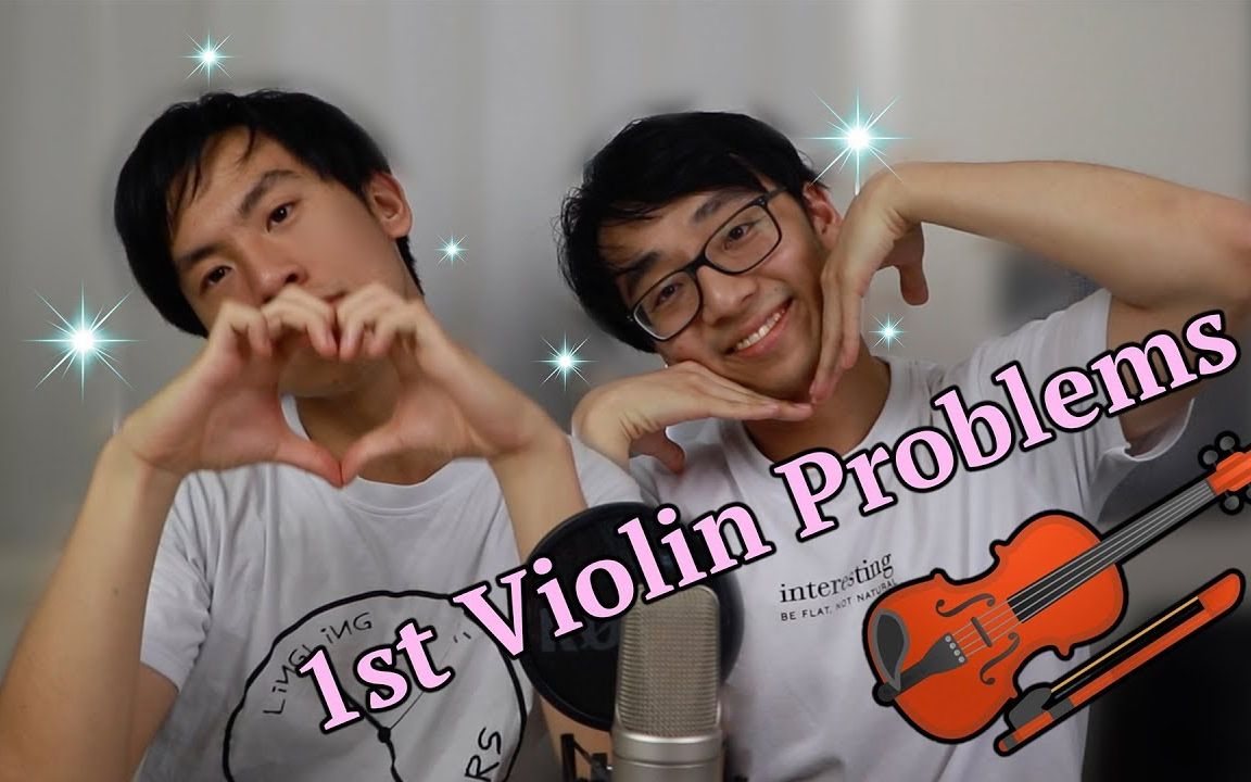 【twosetviolin双琴侠】第一小提琴总是拿到旋律的部分_哔哩哔哩