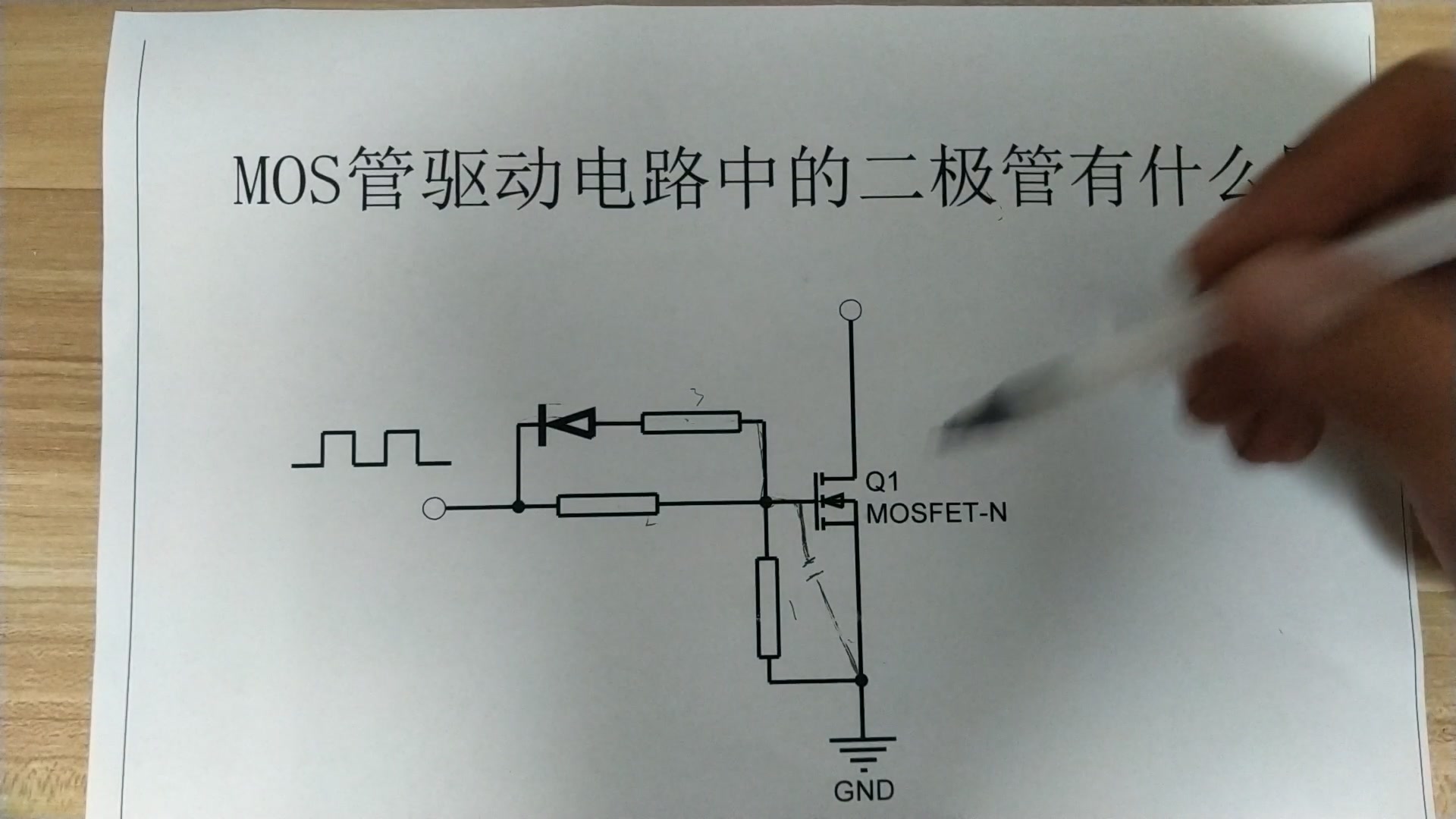 [图]H桥电路中的MOS管为什么要加一个二极管，有什么作用