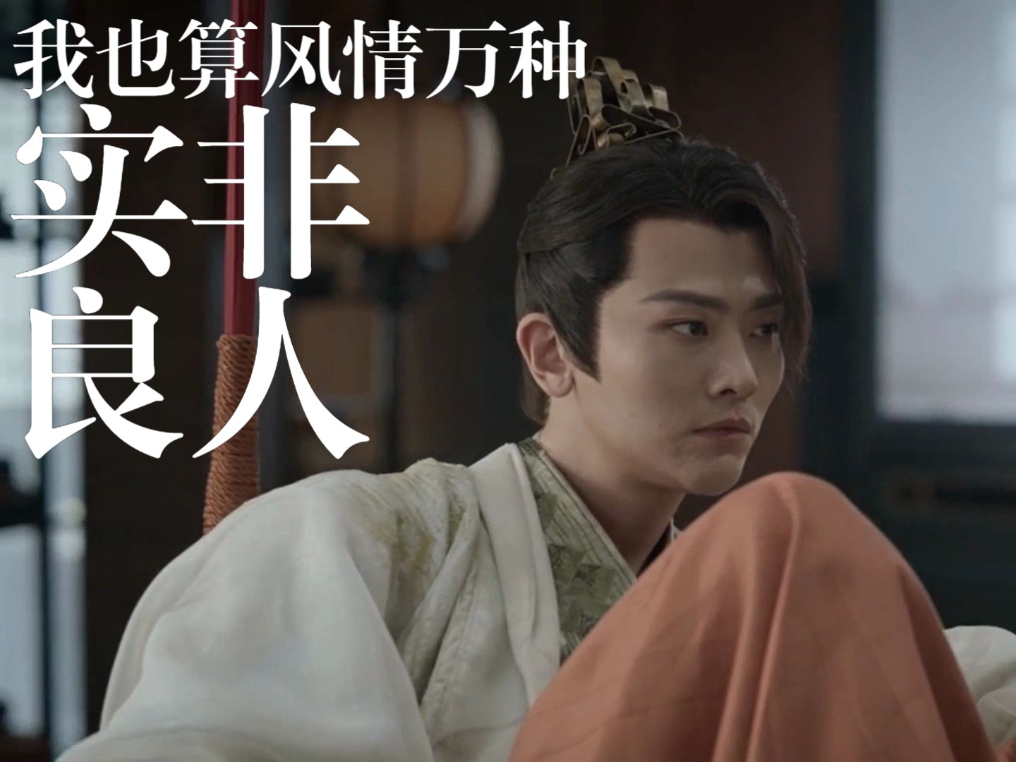 【必救泽|九万字】实非良人