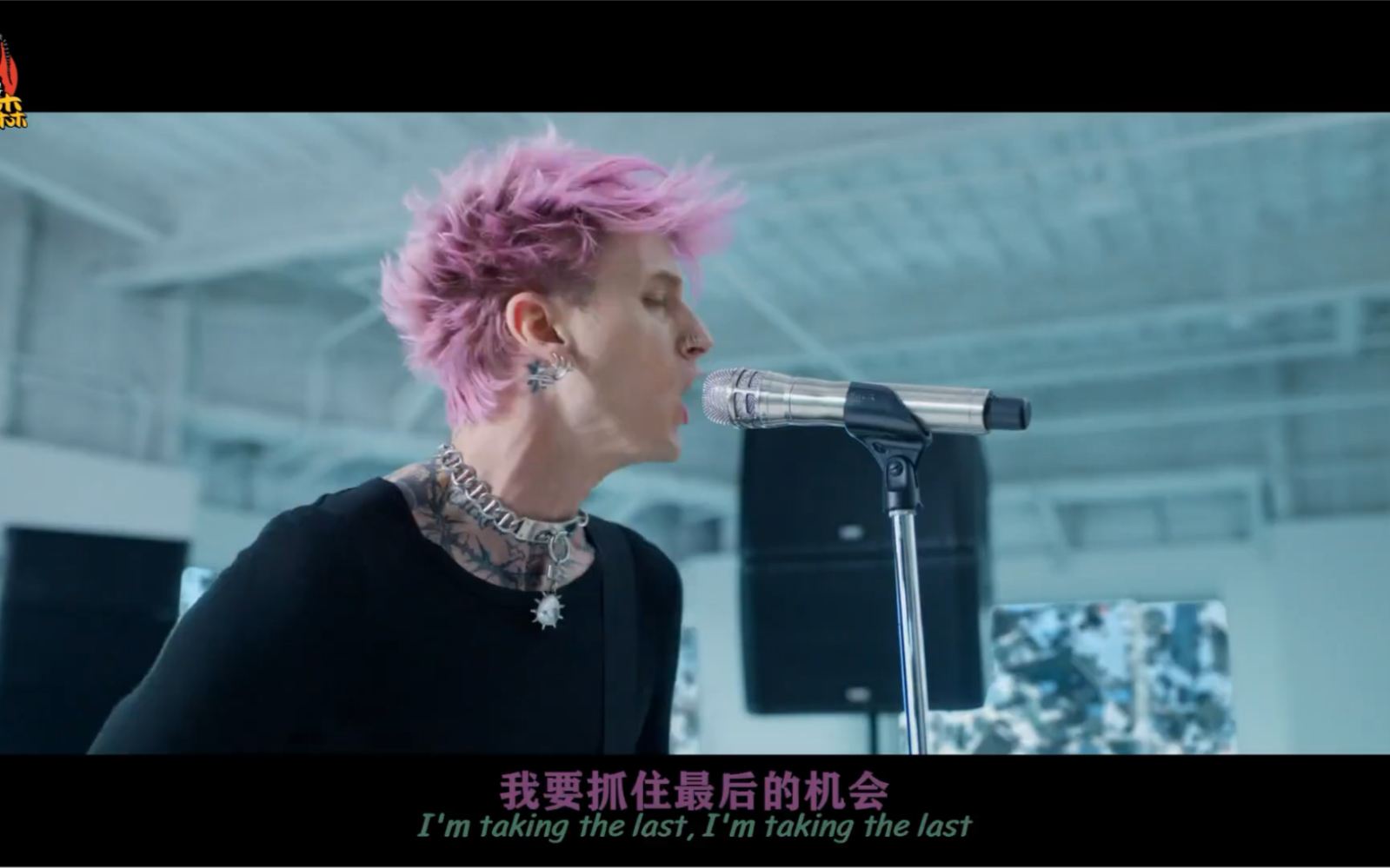 [图]【中字】Machine Gun Kelly ft. Bring Me The Horizon - Maybe粉发枪爷联手英国金属乐团激情摇滚，爽爆了