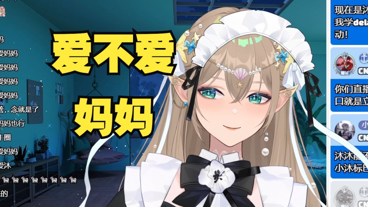 【沐霂】爱不爱妈妈(牛魔)?扇耳光94纯享版